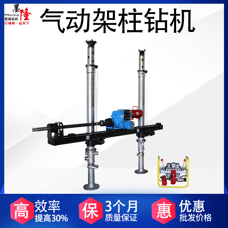 天博官方网站双立柱探水钻机气动架柱式